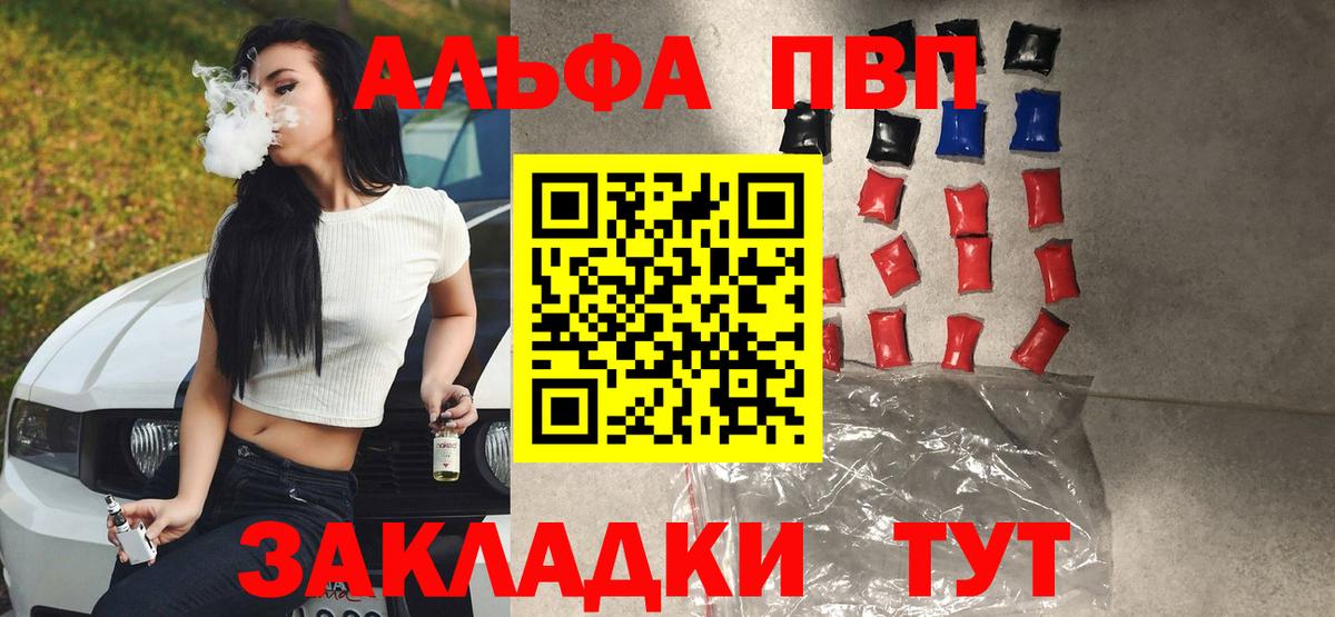 APVP крисы CK Кропоткин