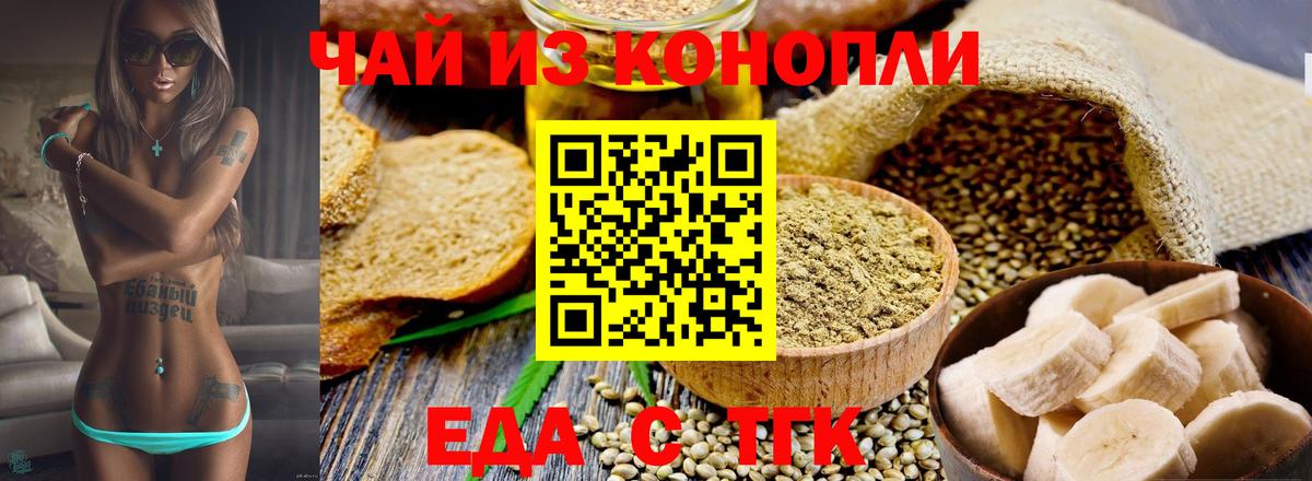 Cannafood марихуана Кропоткин