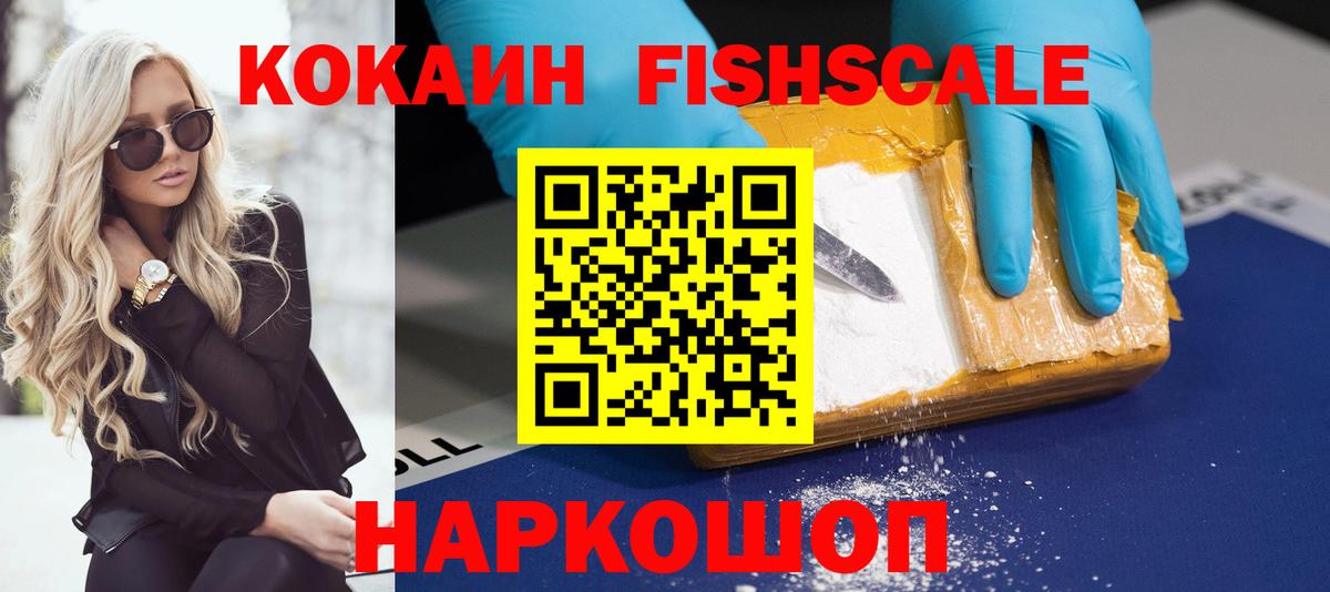 Кокаин VHQ  Вход с VPN  КОКАИН Columbia  Кропоткин 
