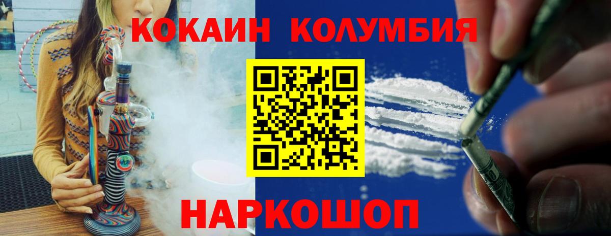 КОКАИН Fish Scale Кропоткин