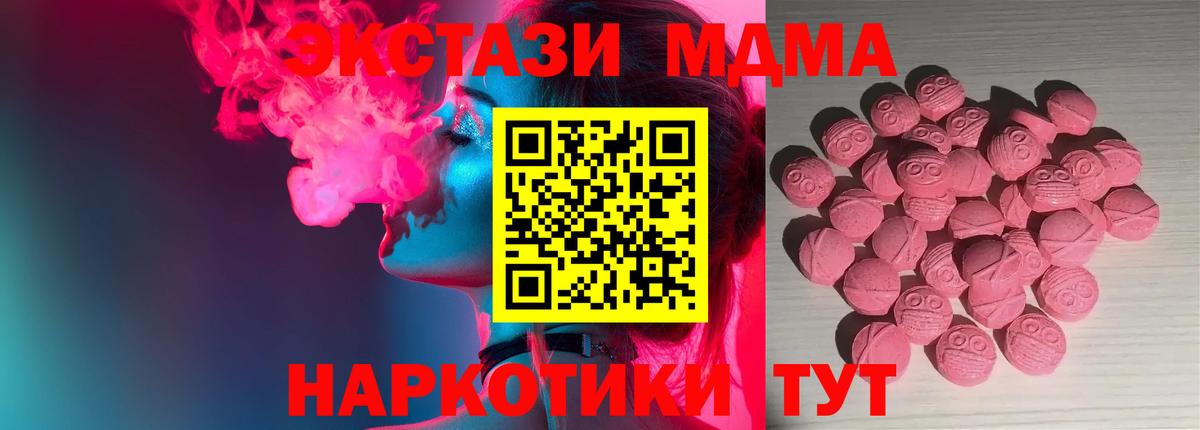 Кропоткин  Экстази mix  Вход с VPN  Ecstasy TESLA 
