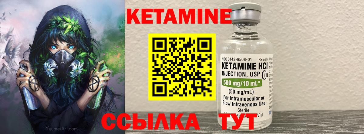 КЕТАМИН ketamine  Кетамин VHQ  Вход с VPN  Кропоткин 