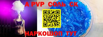мяу мяу кристалл Ипатово