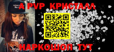 мяу мяу кристалл Ипатово