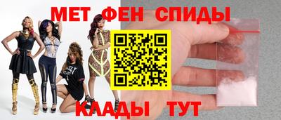 мяу мяу кристалл Ипатово
