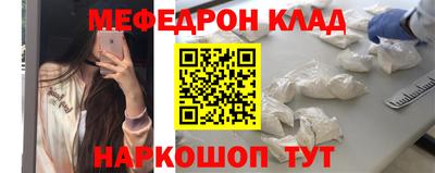 мяу мяу кристалл Ипатово
