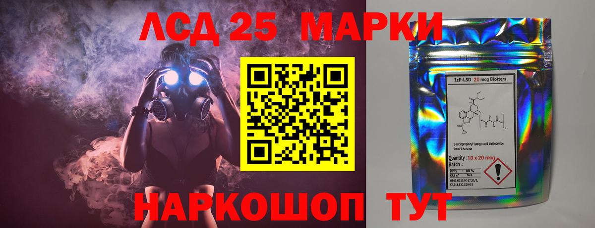 ЛСД экстази ecstasy  Лсд 25 экстази  Кропоткин  Вход с VPN  ЛСД экстази кислота 