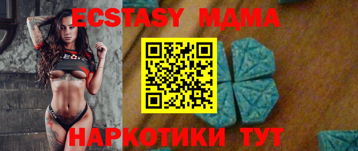МДМА  Вход с VPN  МДМА VHQ  Кропоткин  MDMA Molly 