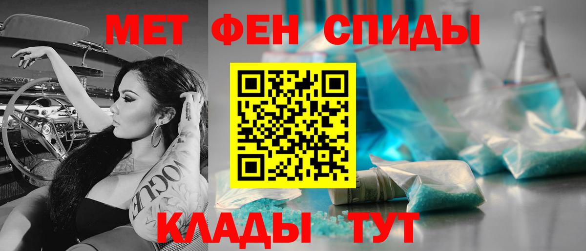 Кропоткин  МЕТАМФЕТАМИН винт  МЕТАМФЕТАМИН винт  Вход с VPN 