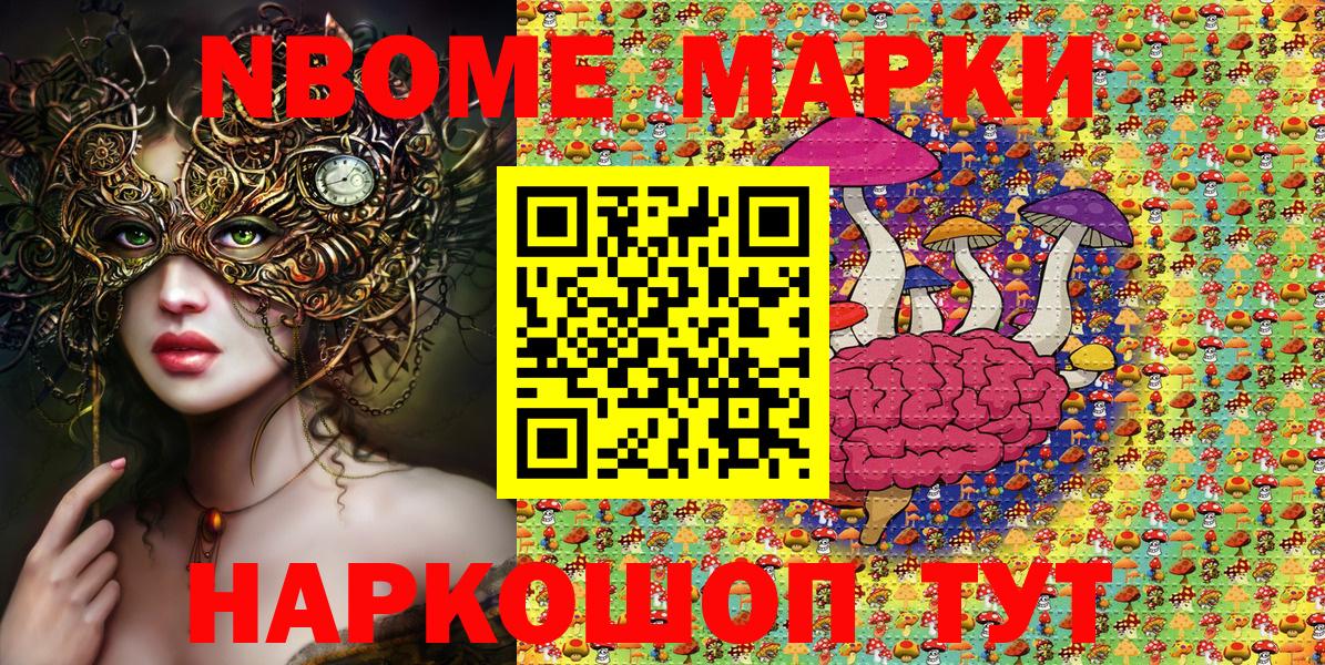 цены наркотик  Марки 25I-NBOMe 1,5мг  Вход с VPN  Кропоткин  Марки 25I-NBOMe 1,5мг 