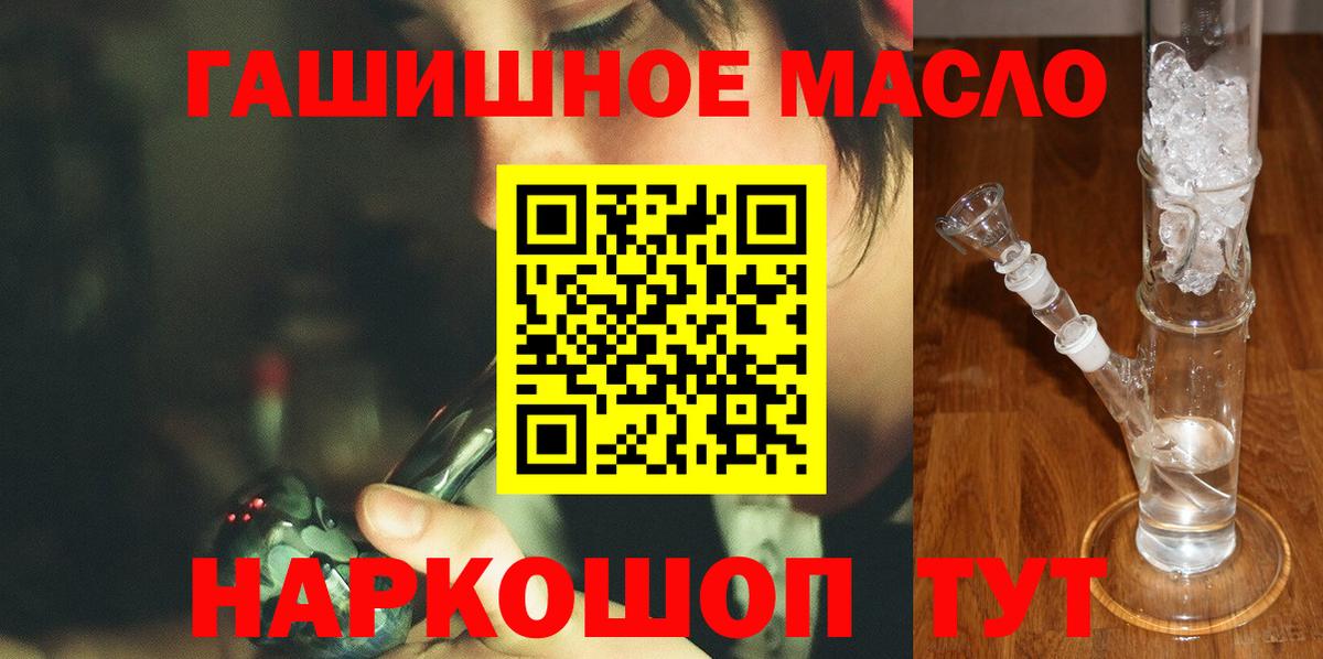 KRAKEN ТОР  Вход с VPN  Дистиллят ТГК жижа  Кропоткин  ТГК гашишное масло  закладки 